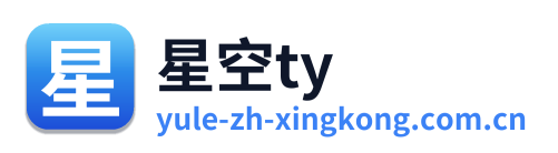 星空ty